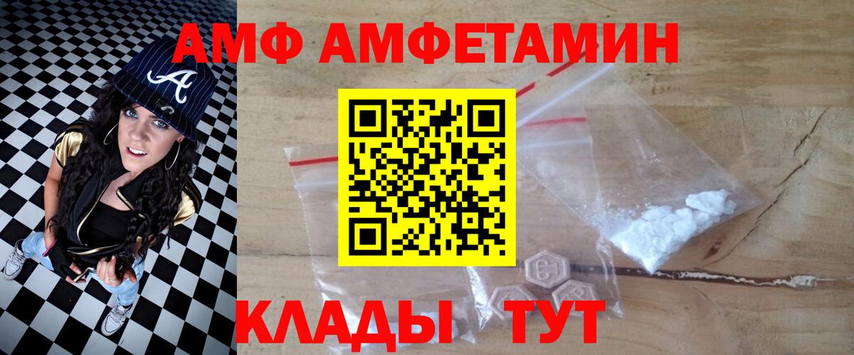 Амфетамин  АМФЕТАМИН 98%  Амфетамин  Благодарный  Вход с VPN 