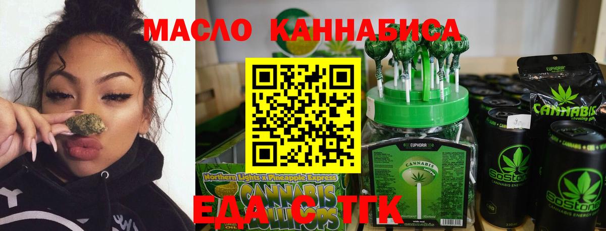 Cannafood конопля  Вход с VPN  Благодарный 