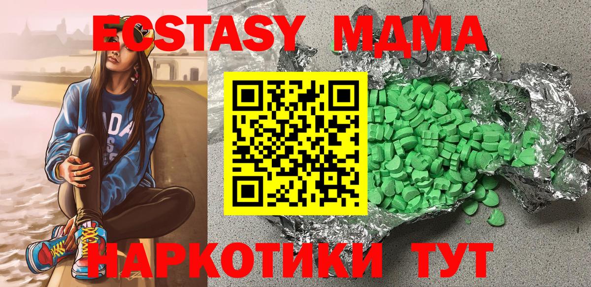 Экстази DUBAI  MEGA зеркало  Ecstasy Cube  Экстази  Благодарный  Вход с VPN 