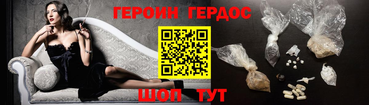 Героин афганец  Вход с VPN  ГЕРОИН  Благодарный 