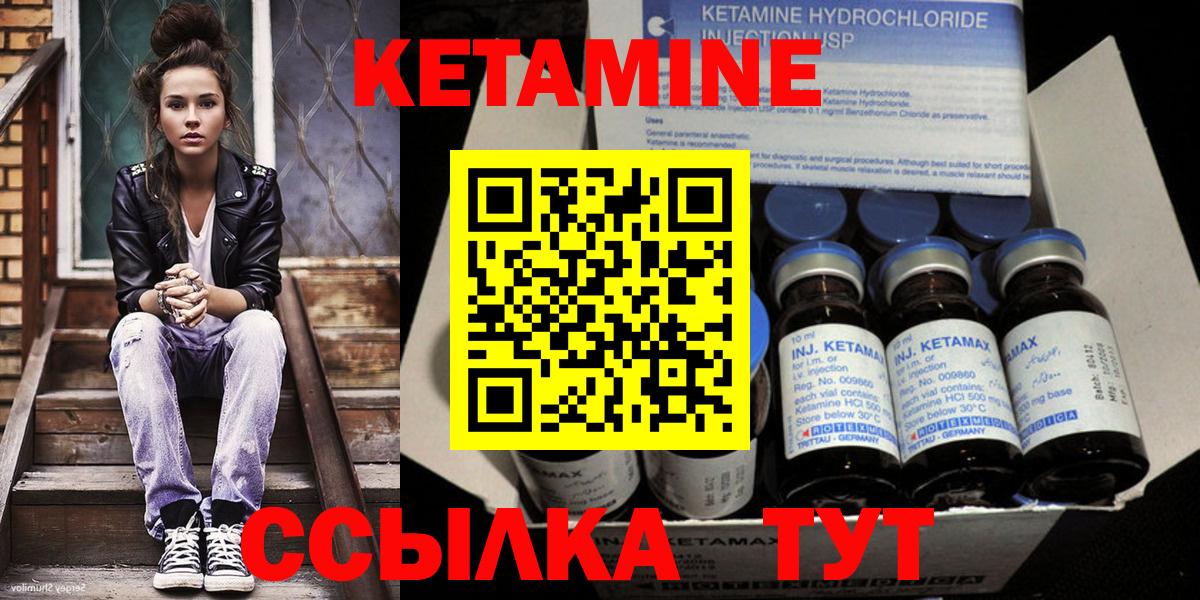 Кетамин ketamine Благодарный