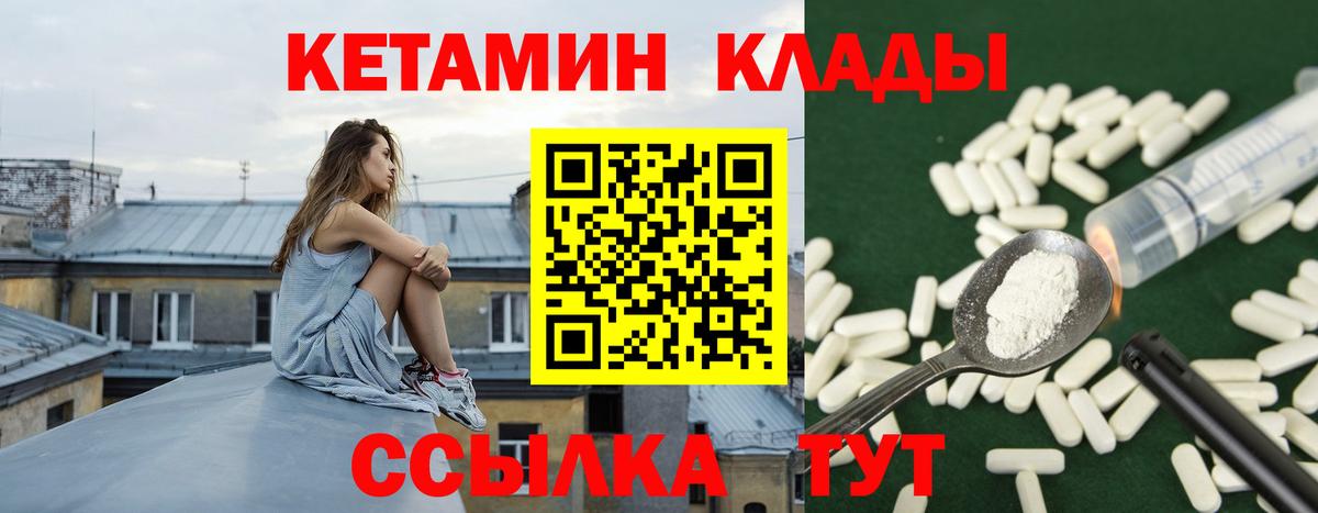 КЕТАМИН VHQ  Вход с VPN  Кетамин VHQ  MEGA вход  мориарти клад  Благодарный 