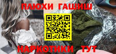 синтетический гашиш Камень-на-Оби