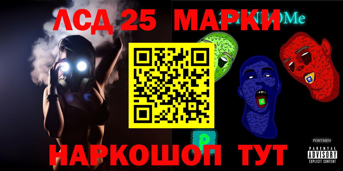 ЛСД экстази кислота Благодарный