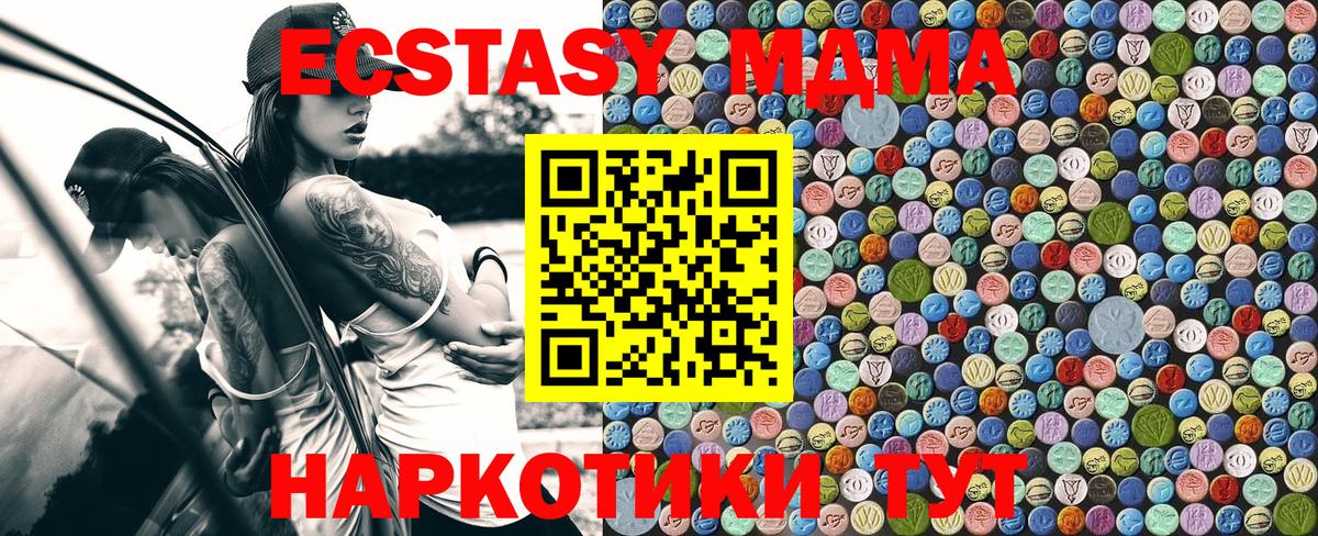 МДМА кристаллы Благодарный