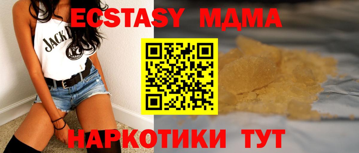 MDMA crystal  Вход с VPN  MDMA  Благодарный  МДМА молли 
