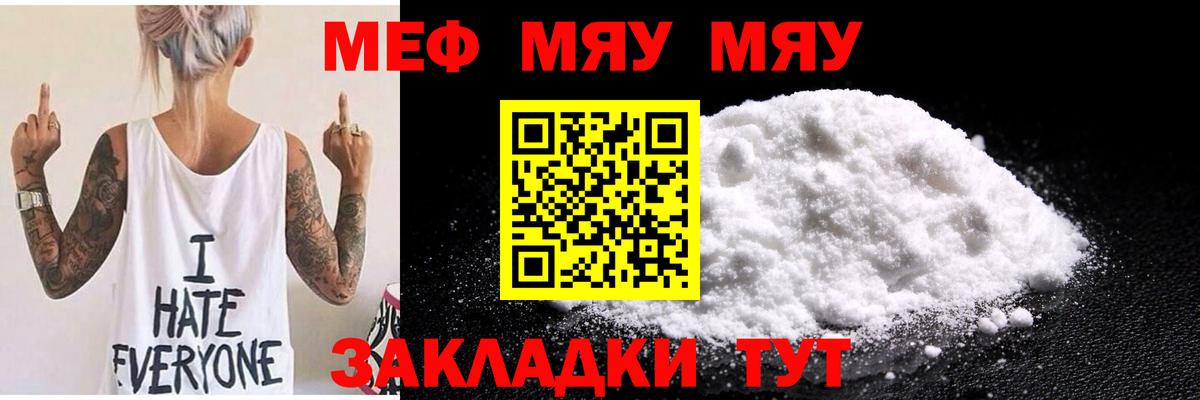МЕФ 4 MMC  Мефедрон кристаллы  Благодарный  Вход с VPN 