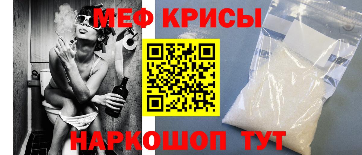 Меф мяу мяу мука Благодарный