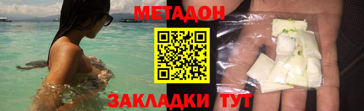 МЕТАДОН мёд  Метадон белоснежный  Вход с VPN  Благодарный 