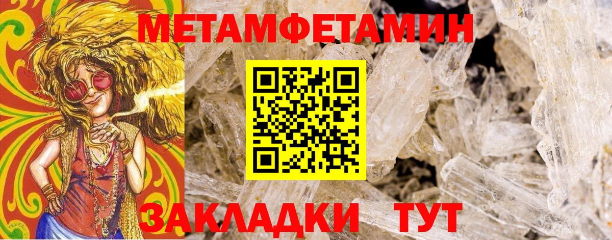 МЕТАМФЕТАМИН кристалл  Вход с VPN  Благодарный 