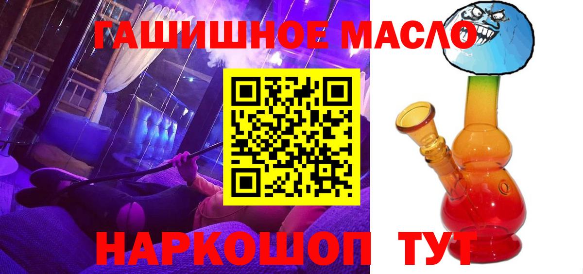 Дистиллят ТГК гашишное масло Благодарный